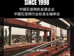 Jinlida: Chinas Pionier bei der Herstellung von Gabionmaschinen seit 1998