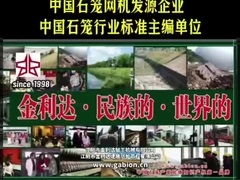 Führende Position in der Gabion-Industrie: Jinlida - von national zu global