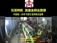 Top Gabion Maschinenhersteller in China.