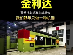 Chinas führender Hersteller von Gabion-Maschinen. JINLIDA 27 Jahre Erfahrung in Öko-Engineering-Lösungen.