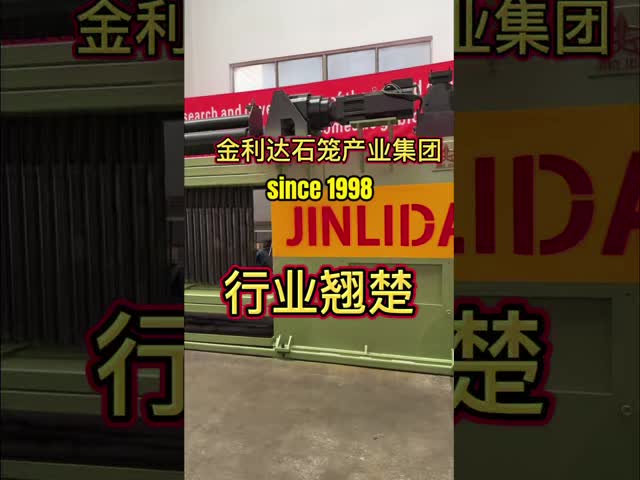 Precision Meets Passion: Jinlida LNWL-5 CNC Gabion Machine & Its Master Craftsmen