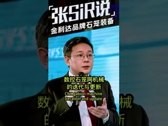 Die Zukunft der Gabionproduktion: Jinlida LNWL-5 IoT CNC-Maschine