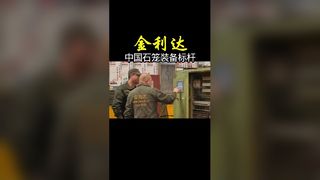Top Gabionen-Netzmaschine aus China | JINLIDA CNC-Hochgeschwindigkeitsproduktion